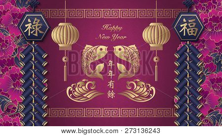 Happy Chinese New Year Retro Peony Flower Lantern Firecrackers Fish Wave And Spiral Cross Lattice Fr