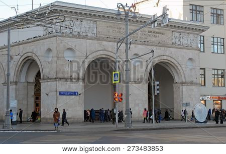 Moscow, Russia - January, 2018:  Southwestern Overhead Entrance Hall Of Belorusskaya Metro Station O