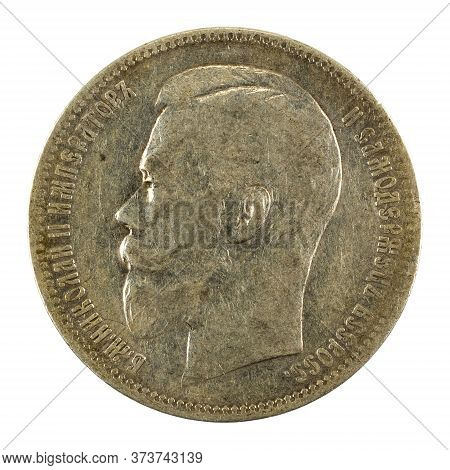 1 Russian Ruble Coin (1897) Reverse Isolated On White Background