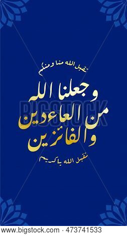 Eid Al Fitr Greeting With Vertical Format For Social Media Status Or Story. In English Is Translated