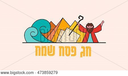 Passover , Pesach, Jewish Holiday. Haggadah Vector Illustration. The Escape From Egypt Concept. Happ