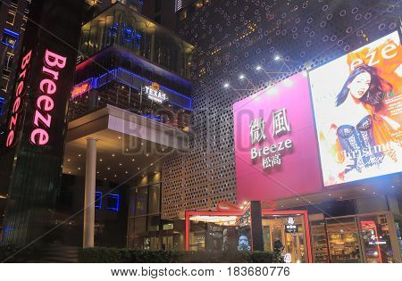 TAIPEI TAIWAN - DECEMBER 6, 2016: Breeze shopping mall in Xinyi shopping district.