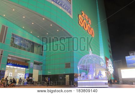 TAIPEI TAIWAN - DECEMBER 7, 2016: Pacific Sogo department store. Sogo is a Japanese department store chain that operates an extensive network of branches in Asia founded in 1831