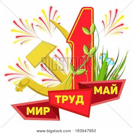 Vector illustration for the holiday of Spring and Labor. A red ribbon with an inscription a sickle and a hammer a salute. May Day. Isolated object. Russian translation: peace labor may.