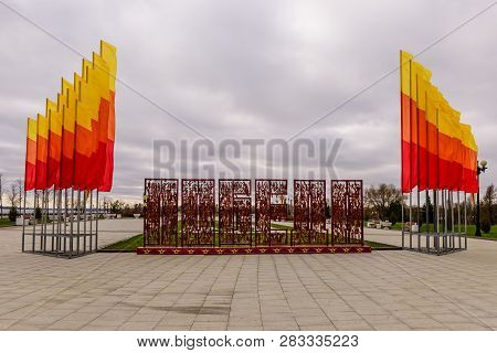 Yaroslavl, Russia - May 1, 2018: Sightseeing Of Russia. Strelka Park - City Park In The Center Of Ya
