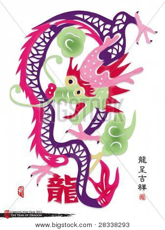 เวกเตอร์สีสันแบบจีนกระดาษตัดปีมังกรแปลข้อความ: การประชาสัมพันธ์