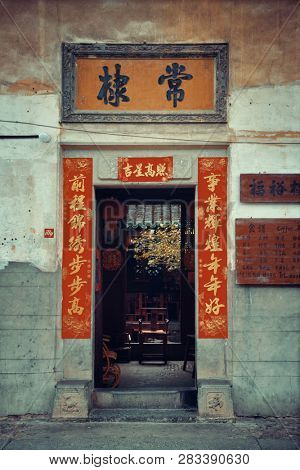 FUJIAN, CHINA â MARCH 2, 2018: Traditional rural buildings of Hakka in Fujian province, China.
