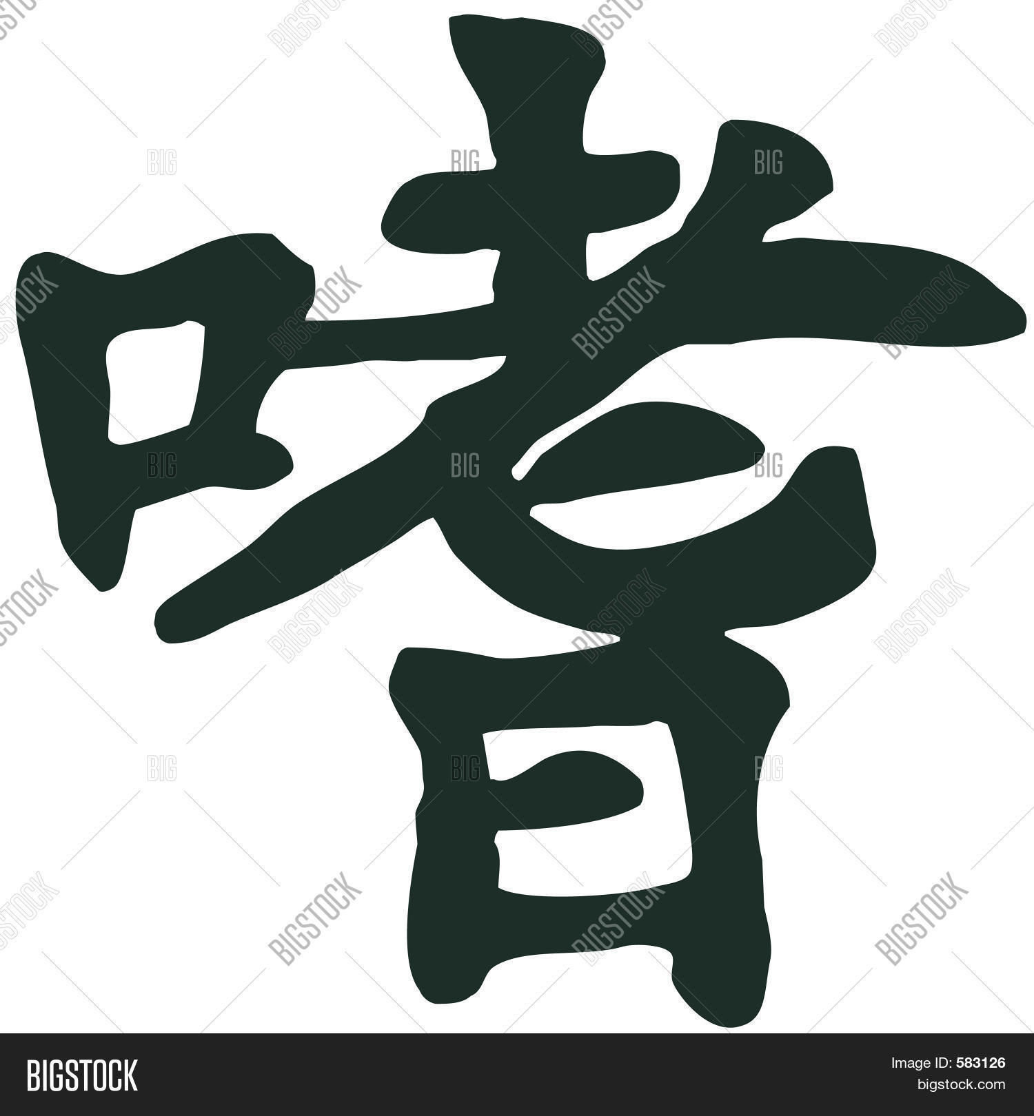 Alcoholic Japanese Image & Photo (Free Trial) | Bigstock