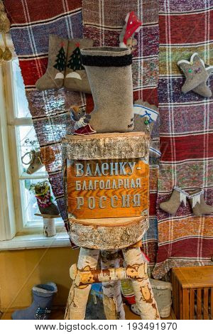 Russian Valenki Felt Boot Museum, Myshkin, Russia