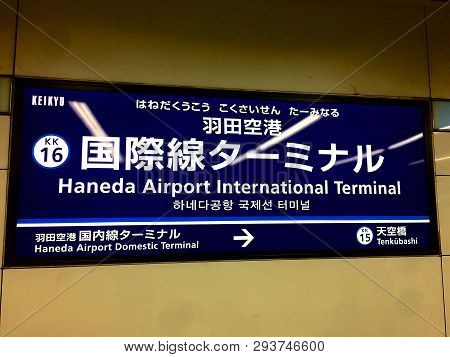 Tokyo, Japan - 3rd July 2018 : View Of The Information Sign Of The Keikyu Line Haneda Airport Intern