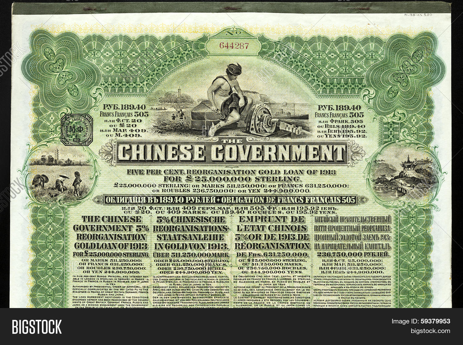 Chinese Government Image Photo Free Trial Bigstock Chinese government image photo free trial bigstock