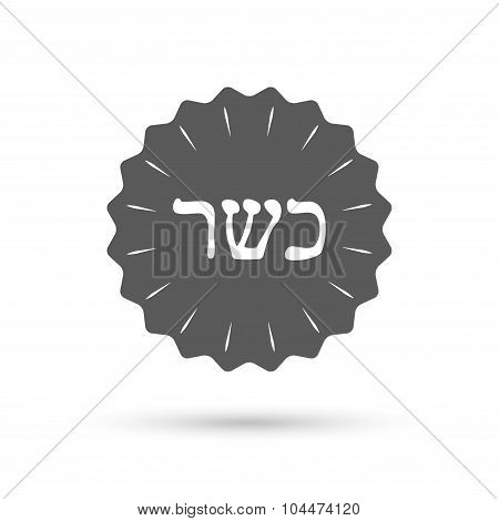 Kosher food product sign icon. Natural food.