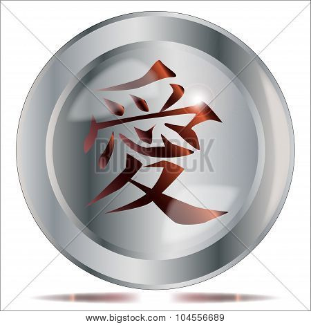 Love Button