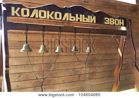 Vintage bells in Peasant Museum