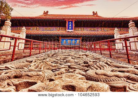 Stone Stairs With Dragons In Temple Of Confucius.inscription, Translated From Chinese Means:dacheng