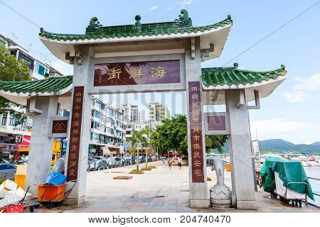 Seafood Street In Sai Kung, Hong Kong