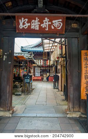 KYOTO, JAPAN - JULY 05, 2017: Informative sign in japanesse words, around the narrow street of Gion DIstrict, Kyoto.