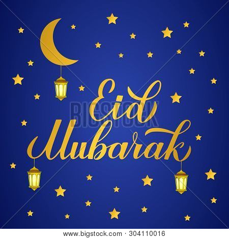 Eid Mubarak Gold Vector Photo Free Trial Bigstock