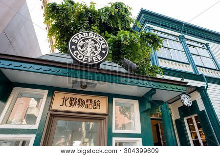 Starbucks Coffee Store