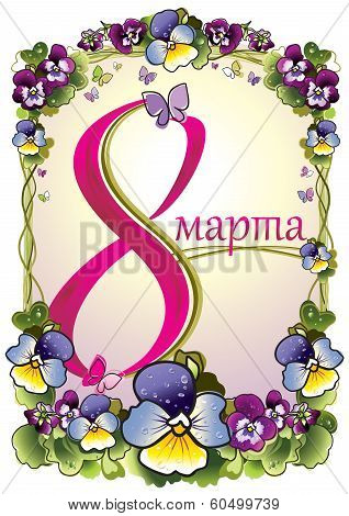 8 March
