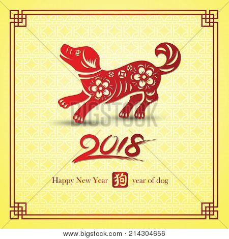 Chinese New Year 2018