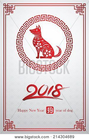 Chinese New Year 2018