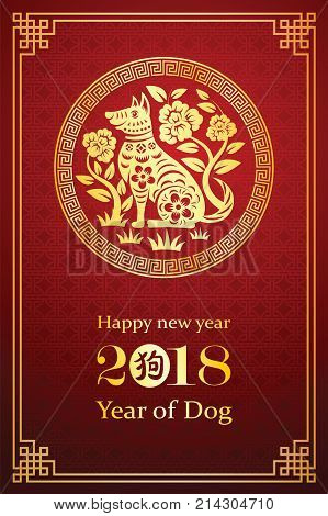Chinese New Year 2018