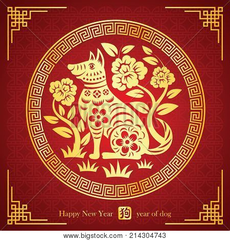 Chinese New Year 2018