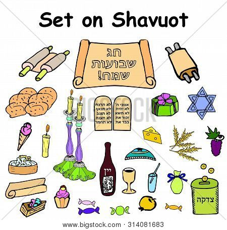 A Set Of Graphic Color On The Jewish Holiday Shavuot. Doodle, Lettering. Hand Draw, Sketch. The Insc