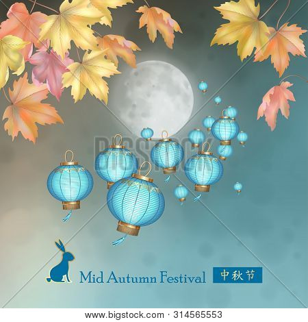 Flying Chinese Paper Lanterns Against Night Sky With The Moon. Hanging Branches With Autumn Leaves. 