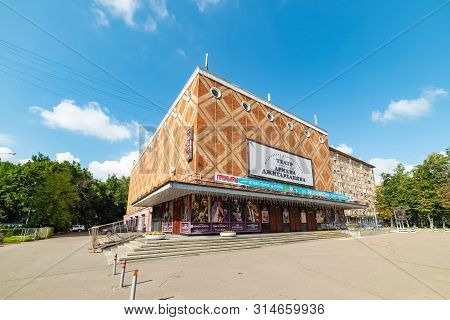 City The Moscow .view Of The Moscow Drama Theater Under The Leadership Of Armen Jigarkhanyan.russia.
