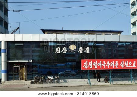 Wonsan, North Korea - May 4, 2019: The New Building Of The Store In Wonsan, One Of The North Korean 