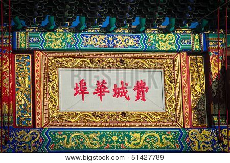 Friendship Gate Of Chinatown