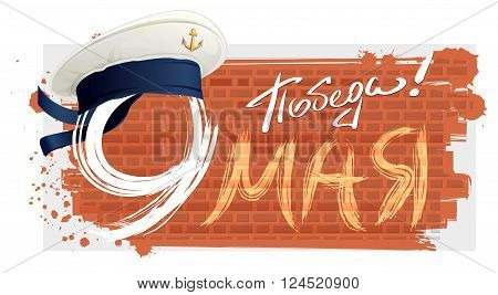 9 May Victory Day. Russian lettering text for greeting card. White sailor peakless cap with black ribbons. Illustration in vector format