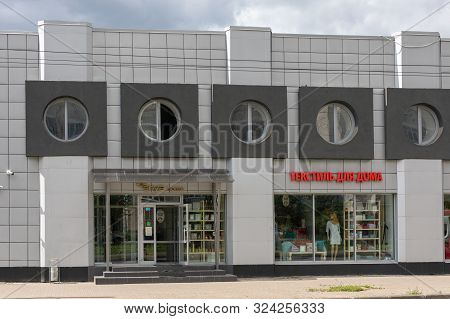 Arya Home In Kazan. View Of The Mall With Round Windows. Kazan, Russia, 08.07.2019