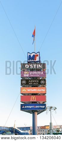 Orel, Russia - January 24, 2016: High metal post with advertising banners of commercial brands near the shopping center 