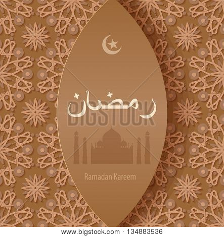 Stock vector illustration beige arabesque background Ramadan, Ramazan, month of Ramadan, Ramadan greetings, happy month of Ramadan, silhouette of mosque, crescent moon and star, Arabic beige pattern