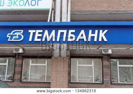 Nizhny Novgorod Russia. - February 23.2016. Bank TEMPBANK on Belinsky street
