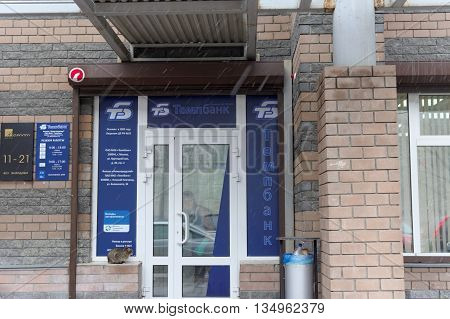 Nizhny Novgorod Russia. - February 23.2016. Bank TEMPBANK on Belinsky street