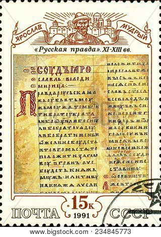 Ukraine - Circa 2018: A Postage Stamp Printed In Ussr Show Page From Russian Truth. Code Of Laws, 11