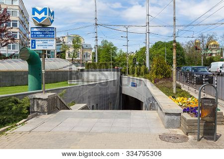 Sofia, Bulgaria- 30 April 2015: Entrance To The Underground, Metro Station Su St. Ohrid Kliment. Tun