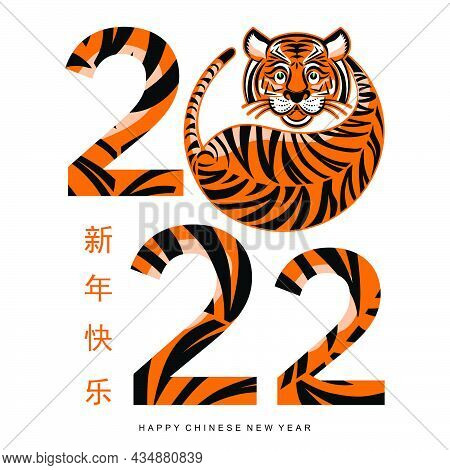 Tiger 2022 899