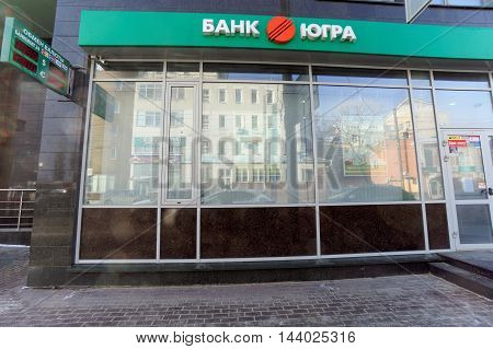 Nizhny Novgorod, Russia. - February 19.2016. UGRA BANK on the street Maxim Gorky, 262. Nizhny Novgorod. Russia