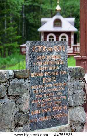 TVER REGION RUSSIA - JULY 02 2016: A memorial stone at the source of the Volga River