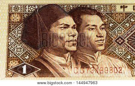 1 yuan bank note of China. Yuan is the national currency of China