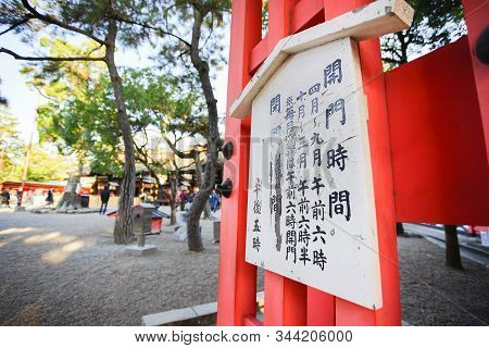 Osaka, Japan - December 15, 2019 : Beatiful Scene Of Sumiyoshi Taisha Shrine, This Is The Famous Tra