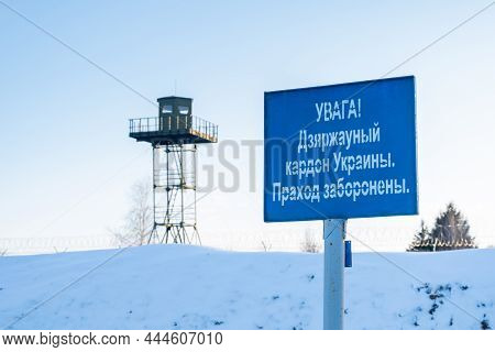 Blue Caution Plate With An Inscription In Belarusian 