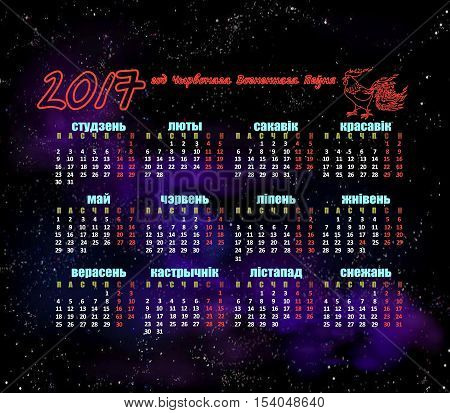 calendar 2017 year of the red fire rooster for desktop belarussian language