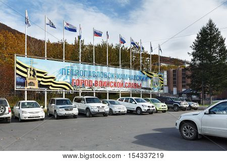 PETROPAVLOVSK-KAMCHATSKY CITY KAMCHATKA RUSSIA - OCTOBER 12 2016: Poster 