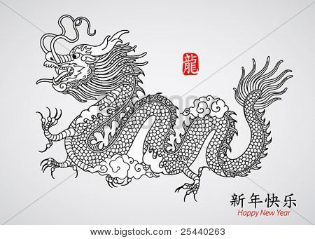 ปีมังกร ภาพเวกเตอร์